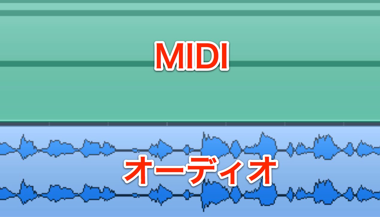 audio midi