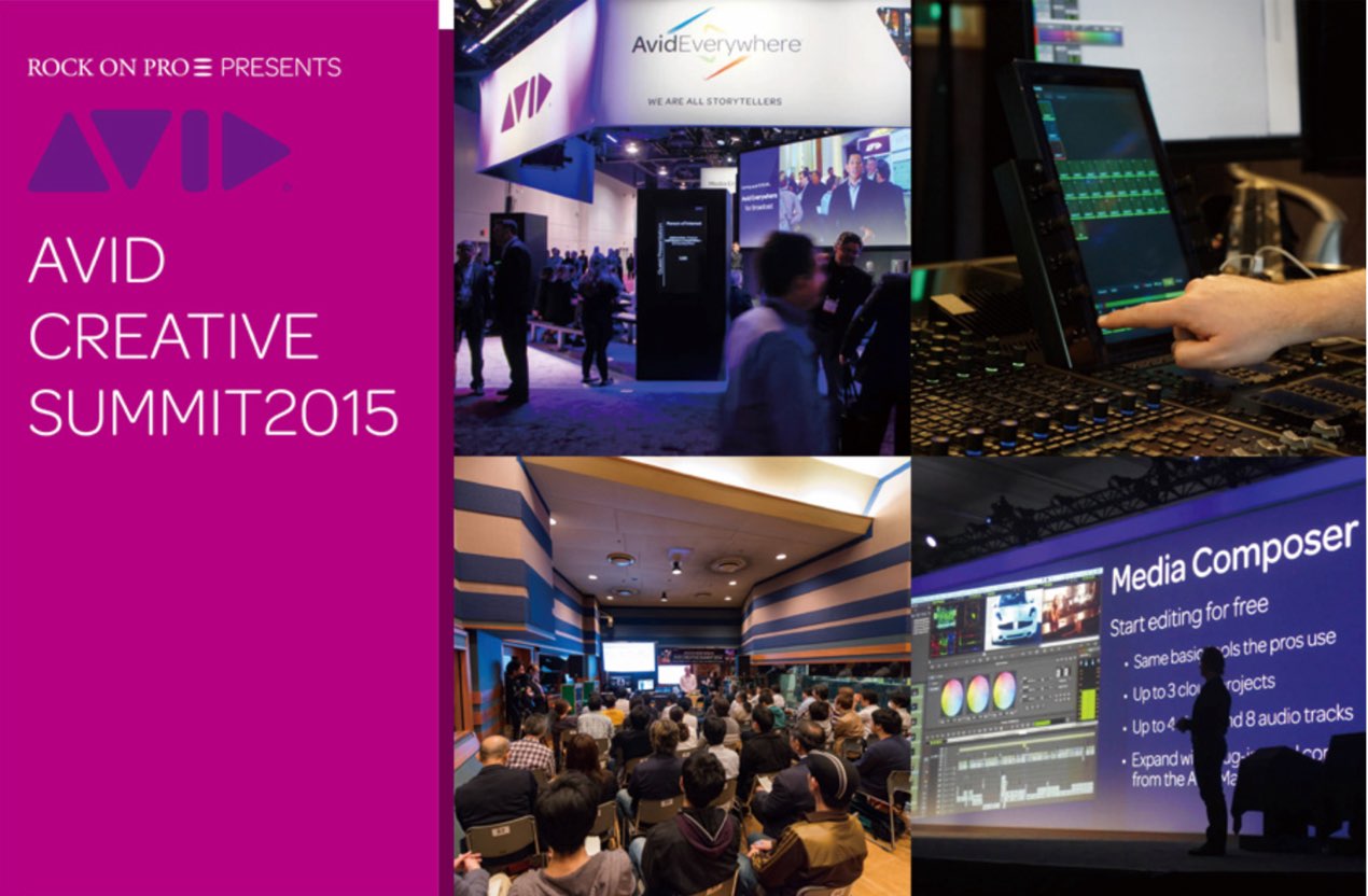 AVID Creative Summit 2015 -1