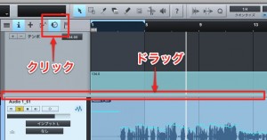 曲中でのテンポ変更 Studio One 使い方
