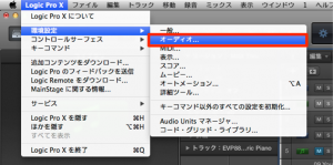 MIDIノートを書き込んだ際にサウンドが鳴らない Logic