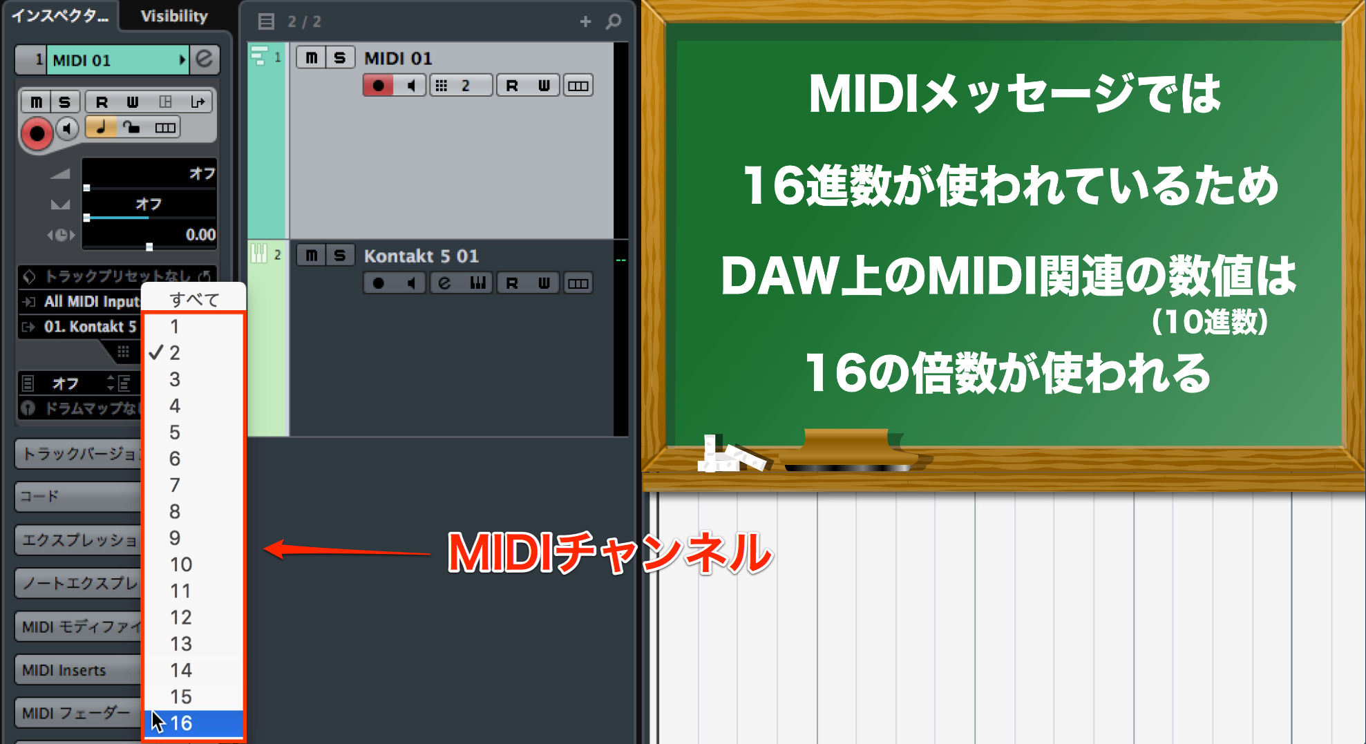 MIDIの数値_1