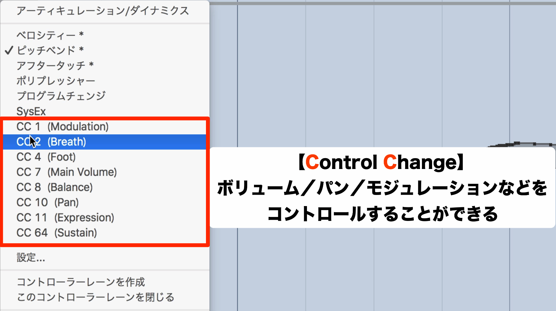 MIDIの数値_4_Control Change