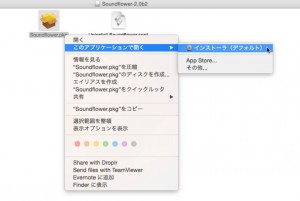 soundflower for el capitan