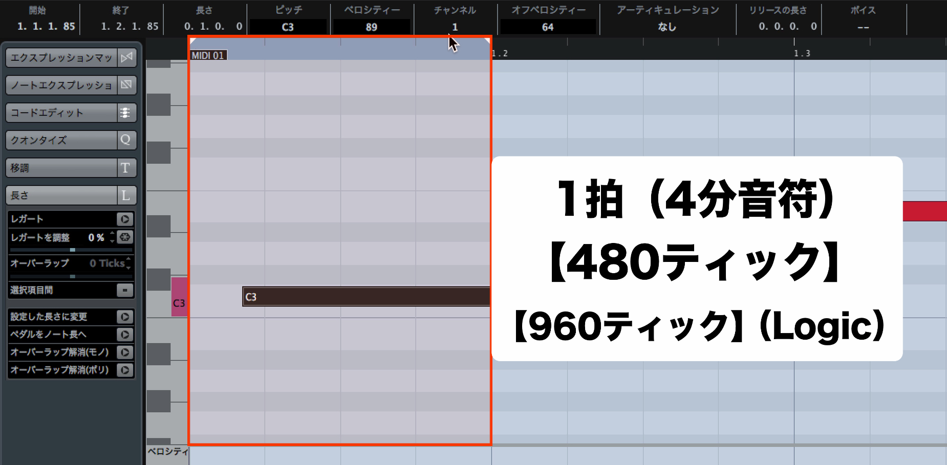 MIDIの数値_3_ティック