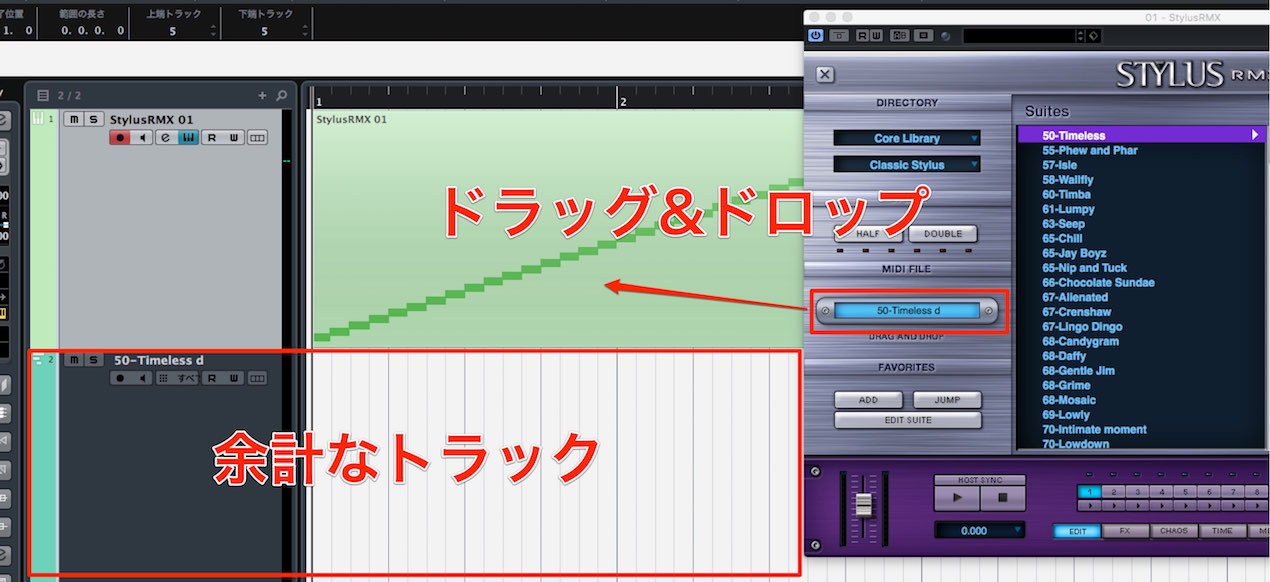 余計なトラックが増える