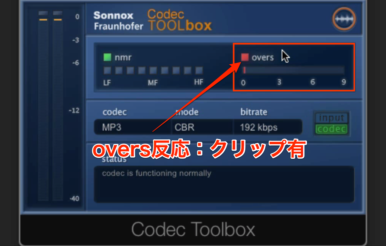 Sonnox Codec-Toolbox_3_クリップ反応