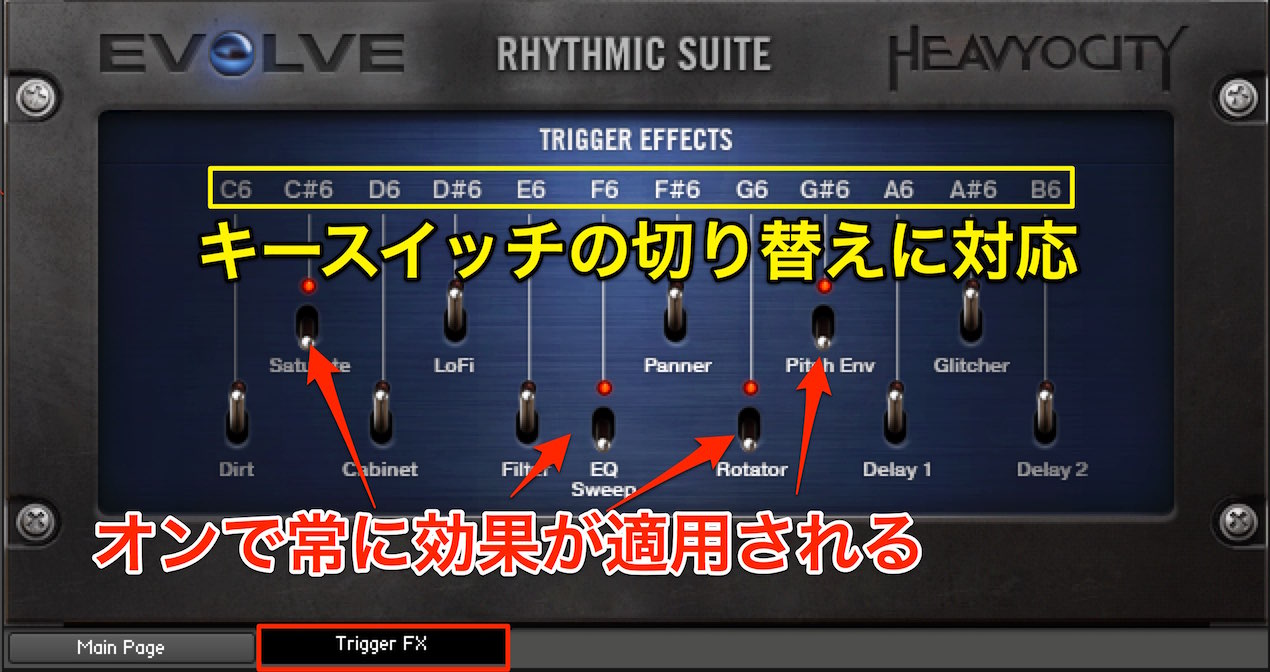 08_TRIGGER EFFECTS