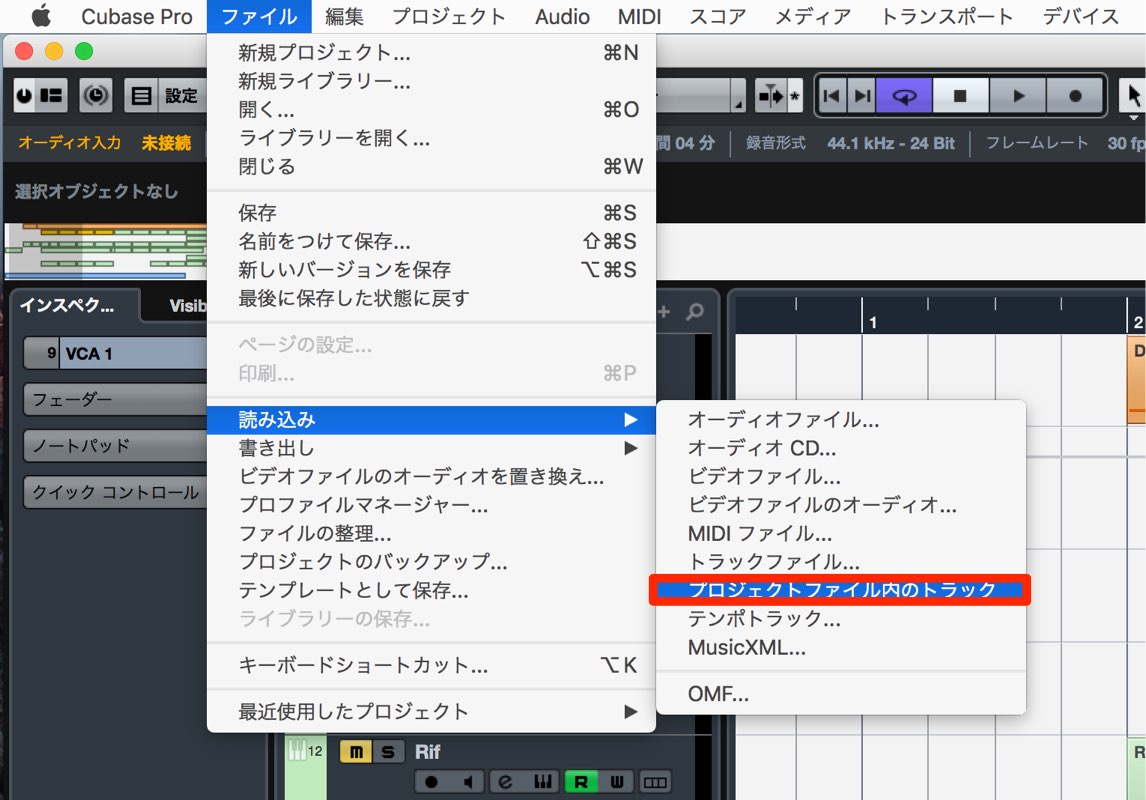 Cubase Pro 8 5 新機能 1