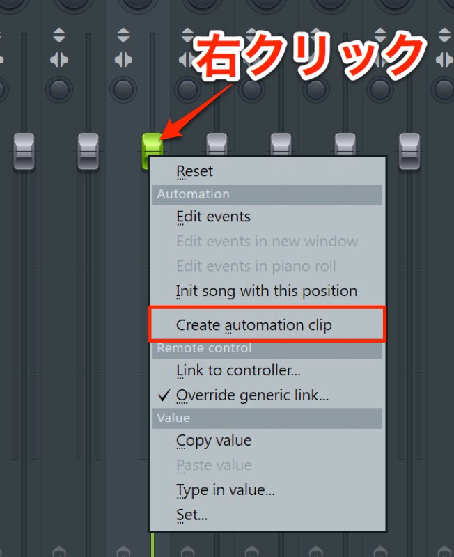 オートメーションを使用する Fl Studio 使い方