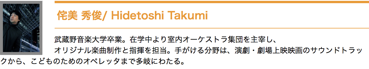 takumi_profile