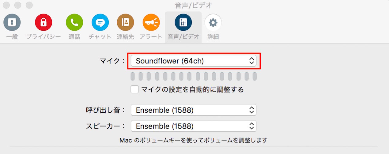 Macのサウンドを自由にルーティング 配信する Soundflower Ladiocast の使い方