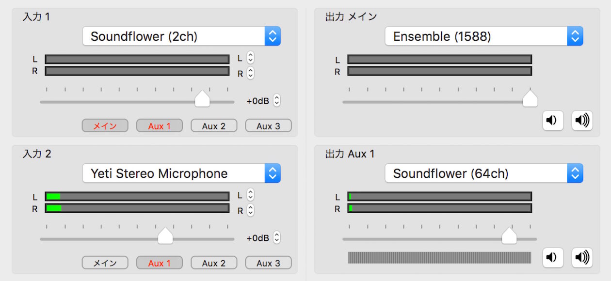 Macのサウンドを自由にルーティング 配信する Soundflower Ladiocast の使い方