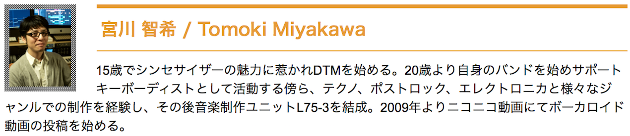 miyakawa_profile