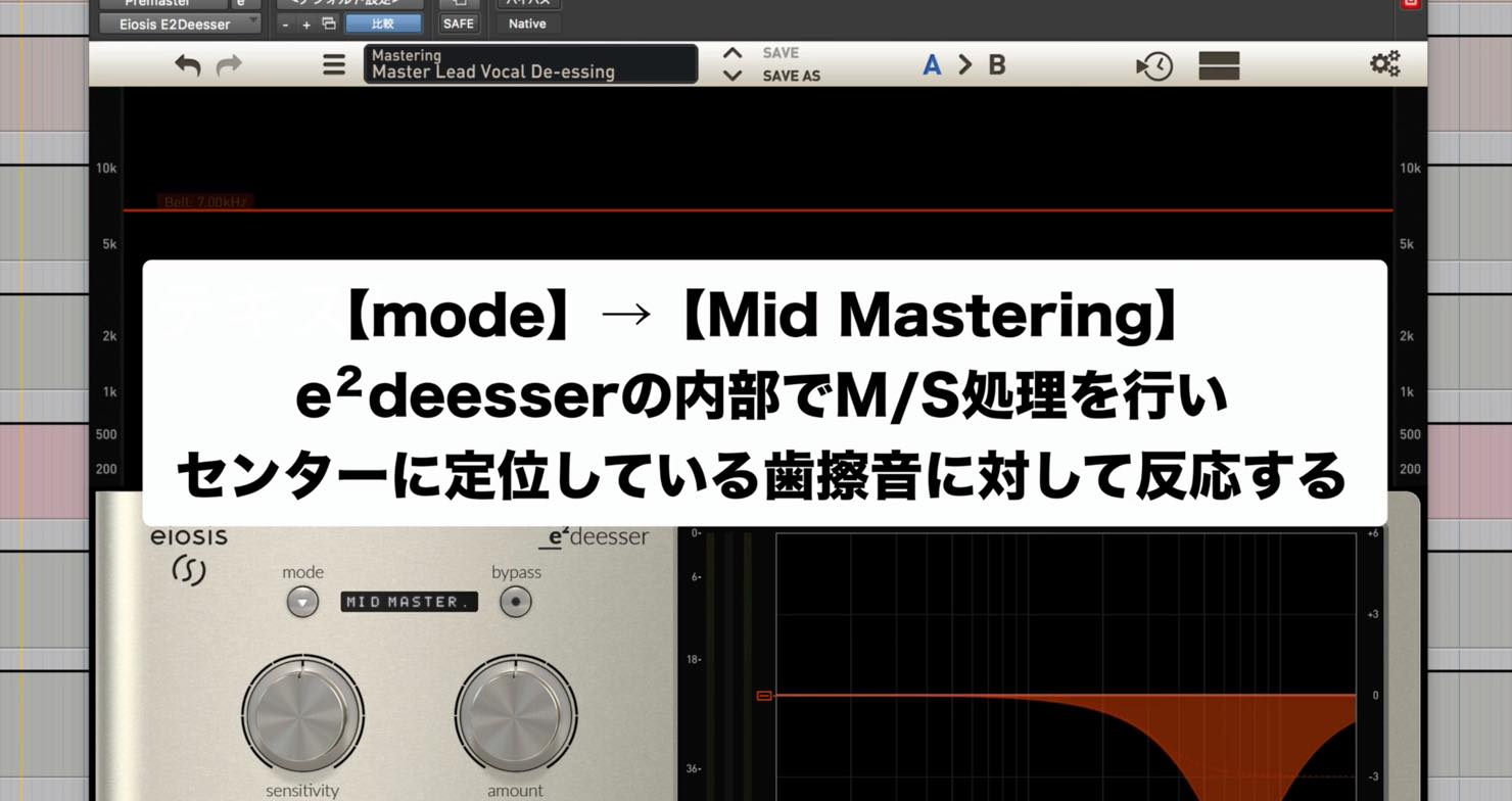 mid_mastering