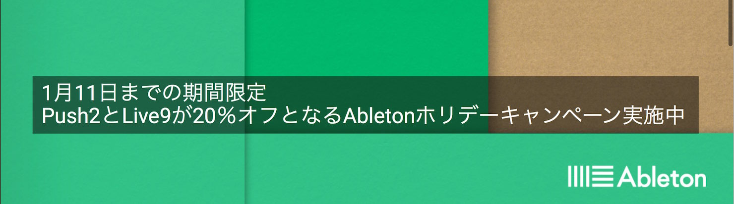ableton