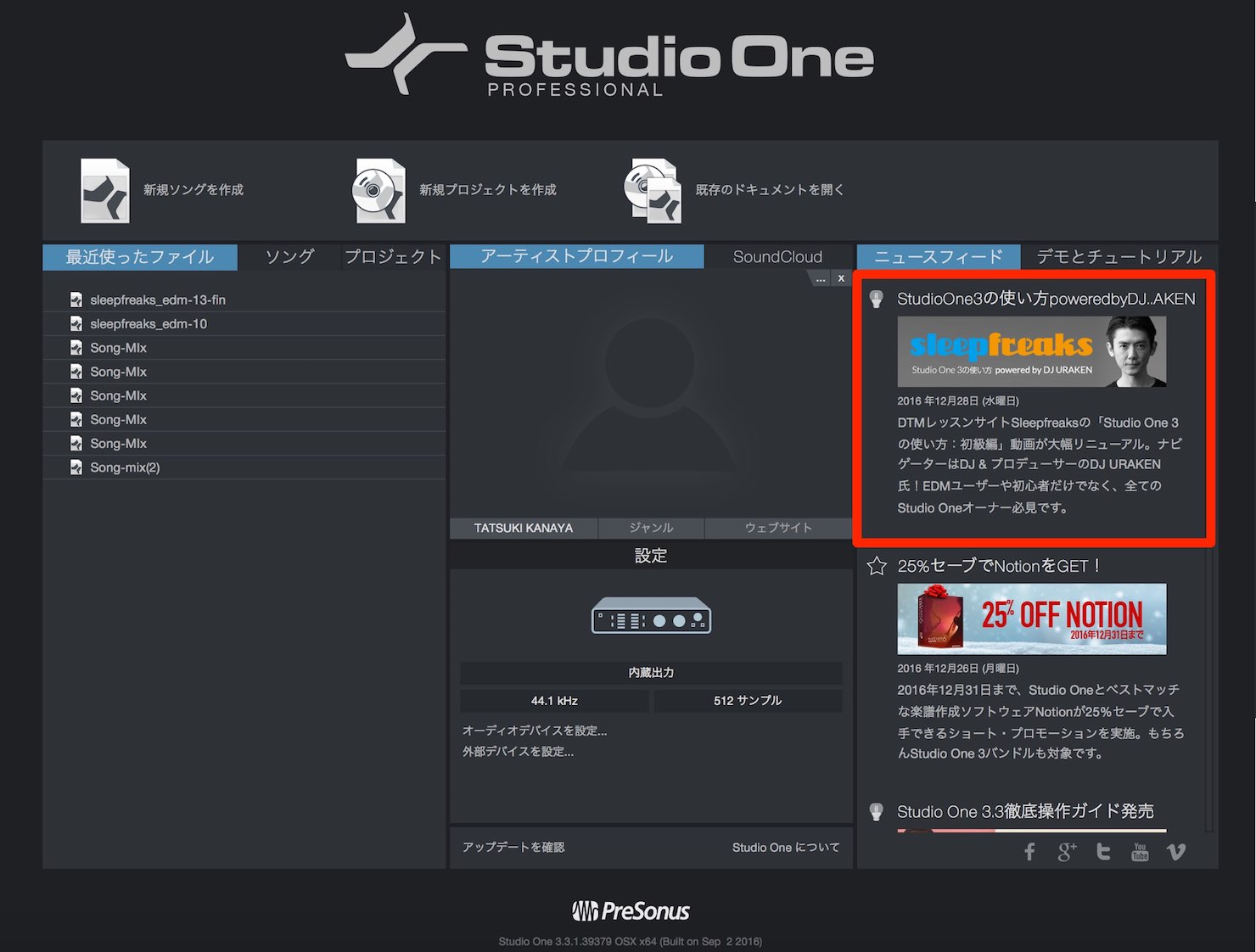 studio-one