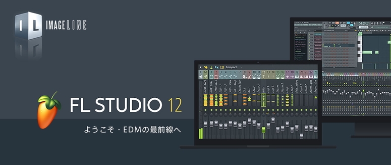 Midiファイルの書き出しと読み込み Fl Studio 使い方