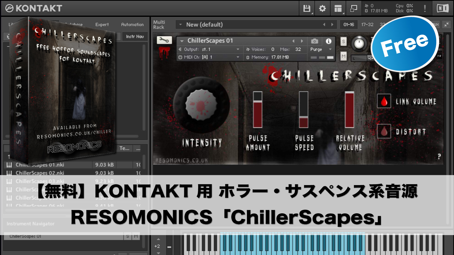 【無料】KONTAKT用 ホラー・サスペンス系音源 RESOMONICS「ChillerScapes」