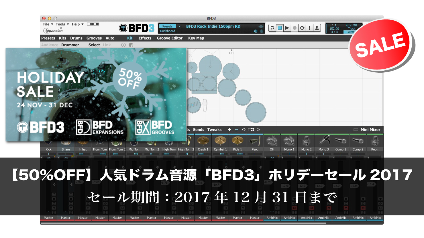 【一部在庫限り半額】人気のドラム音源 FXpansion BFD3 50%OFFセール