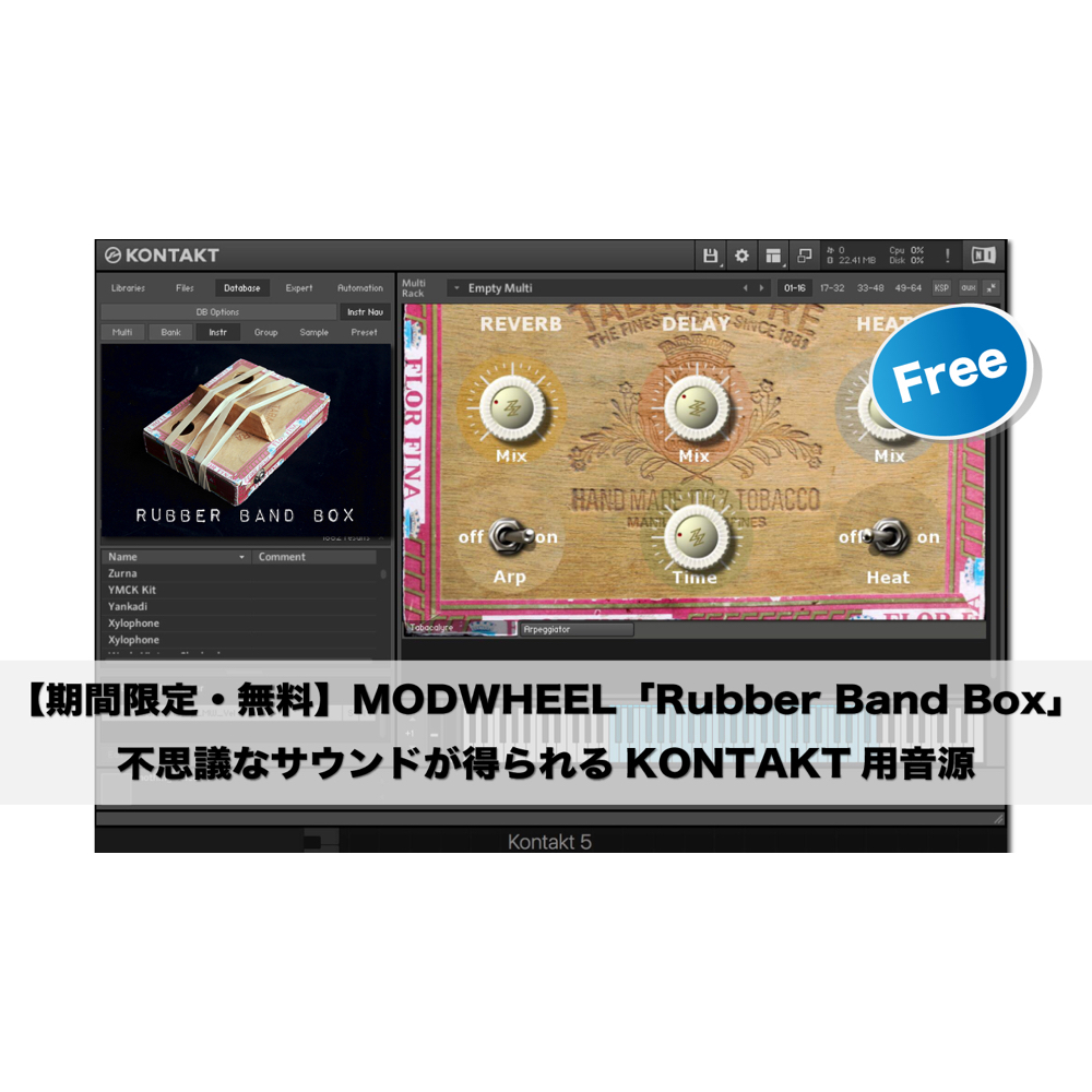 期間限定 無料 不思議なサウンドが得られるkontakt用音源 Rubber Band Box が無償配布中 期間限定 無料 不思議なサウンドが得られるkontakt用音源 Rubber Band Box が無償配布中