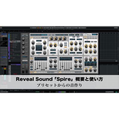reveal-sound-spire-how-to-eye