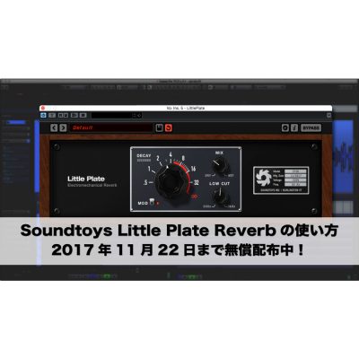 soundtoys_little_plate_eye
