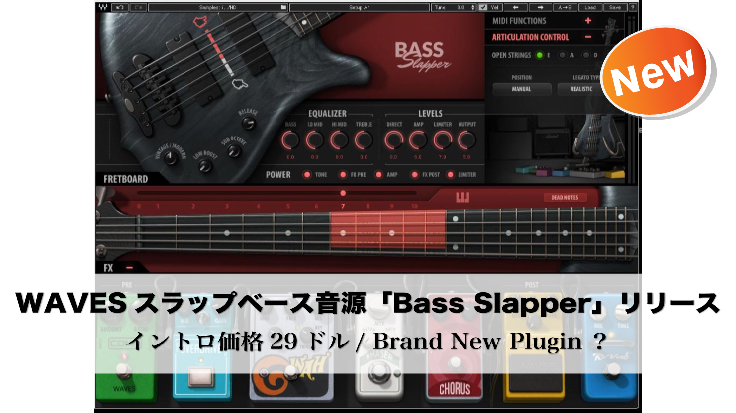 新着 Waves スラップベース音源 Bass Slapper をリリース プレゼント企画の製品はこれなのか