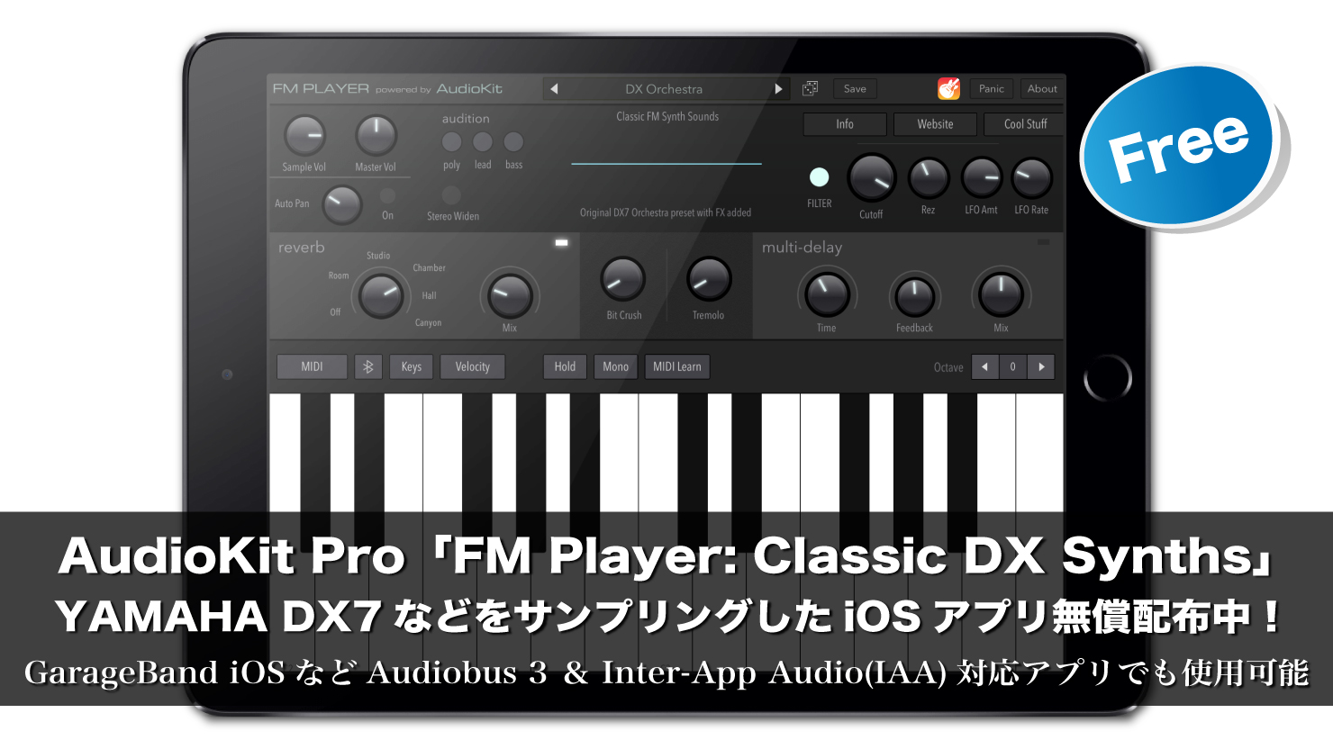 【無料】名機YAMAHA DX7、DX7ⅡなどをサンプリングしたiOSアプリAudioKit Pro「FM Player: Classic DX Synths」が無償配布中!