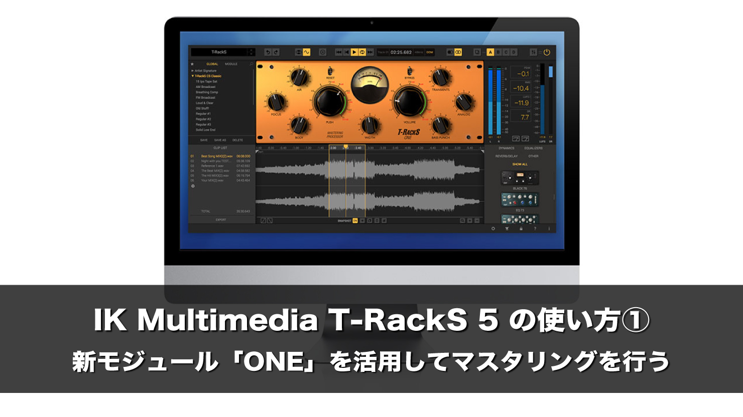 IK Multimedia T-RackS 5 Complete 5.10.4 for ipod instal