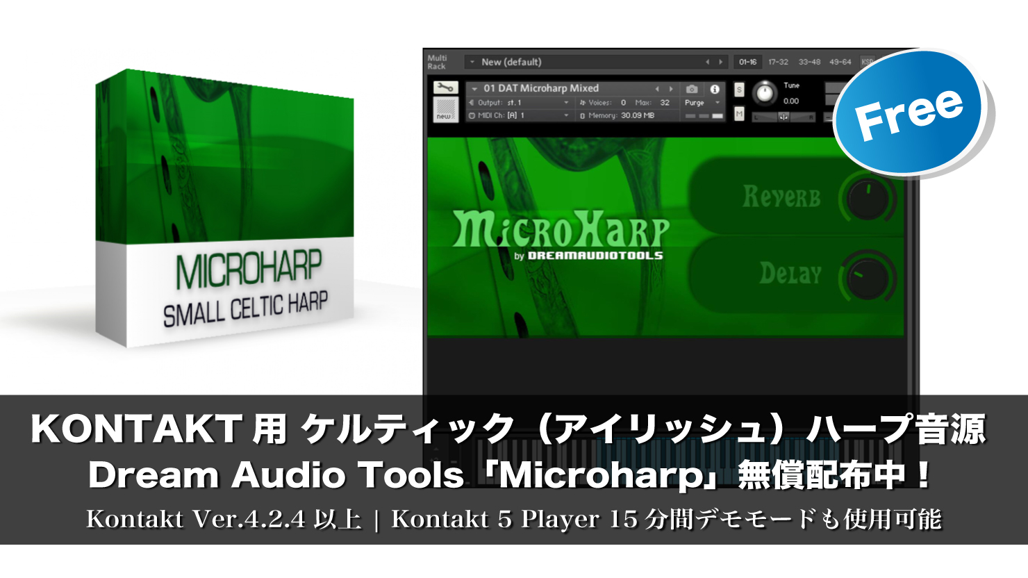 無料 Kontakt用 ケルティック アイリッシュ ハープ音源 Dream Audio Tools Microharp 無償配布中