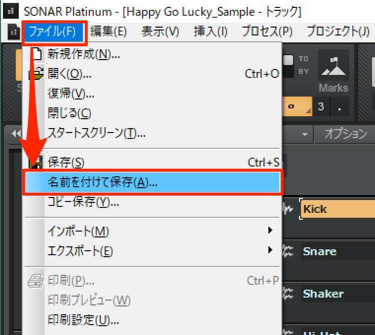 Cakewalk Sonar からのデータ移行 Cubase編