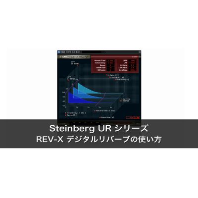 Steinberg-REV-X-reverb-eye