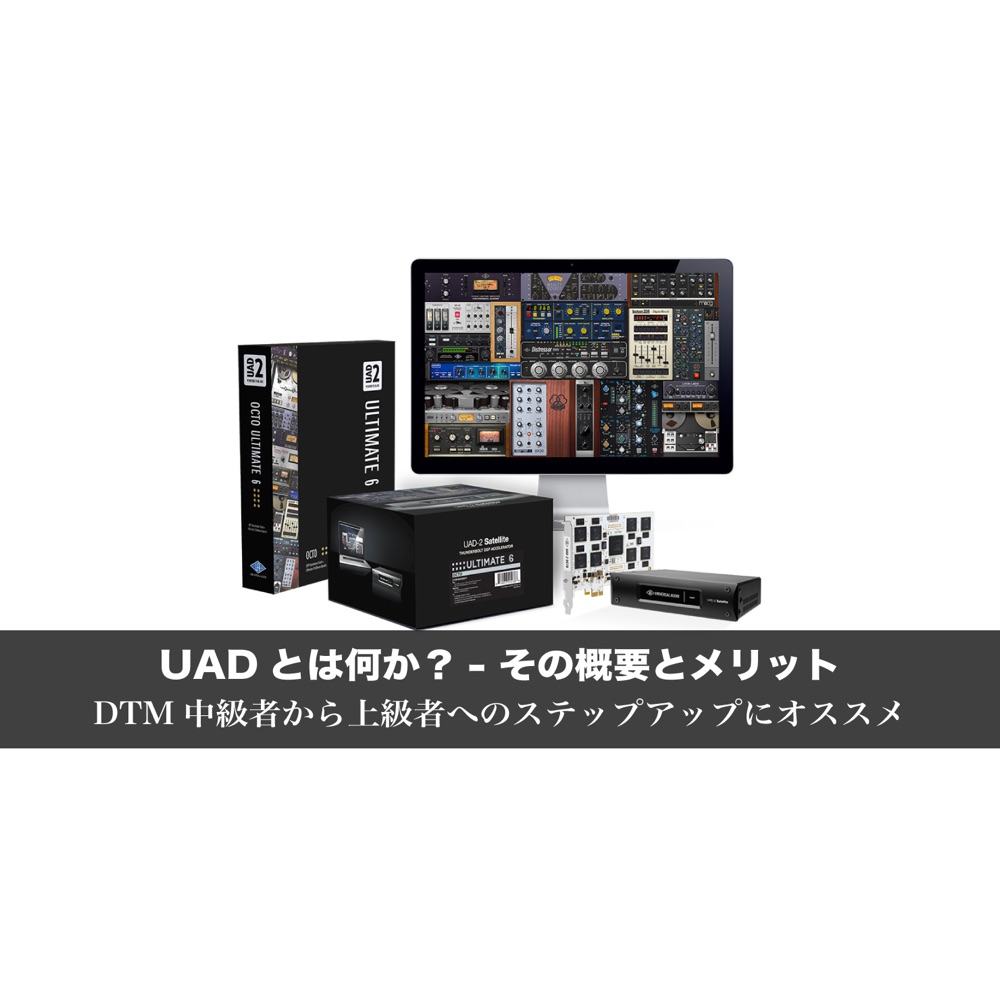 UAD-Producer-Edition-80p.jpeg