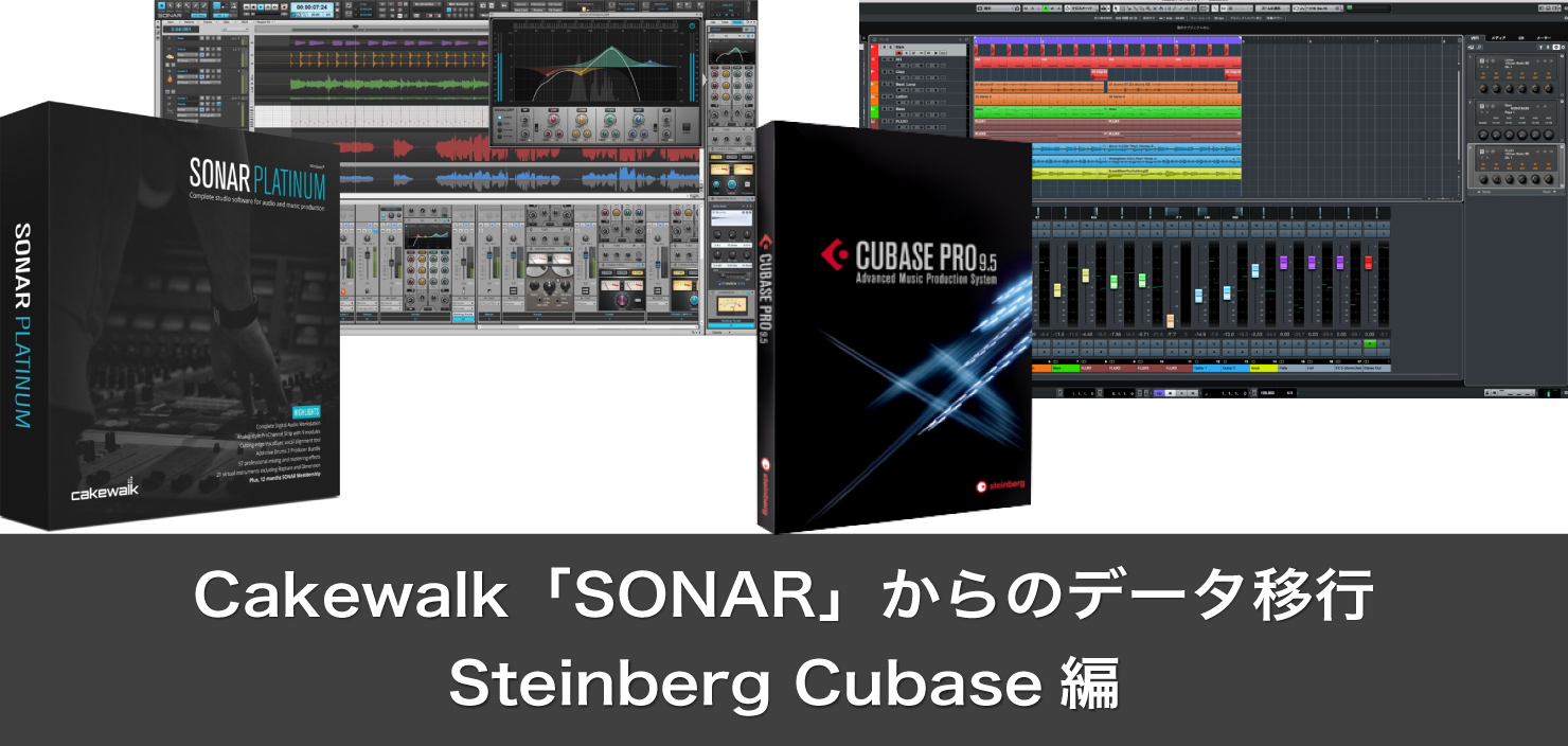 旧sonar Cakewalk By Bandlabを使ってみた 現役アーティスト兼音楽関係者が教える 絶対得する音楽情報