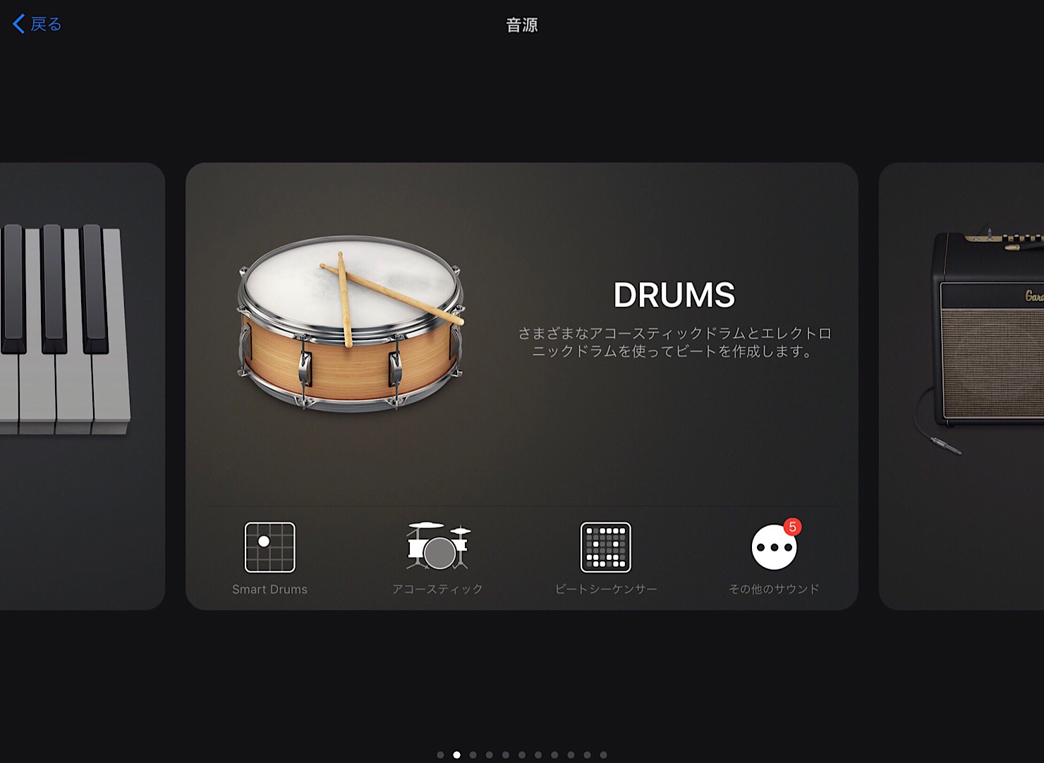 programming-drums-1-1