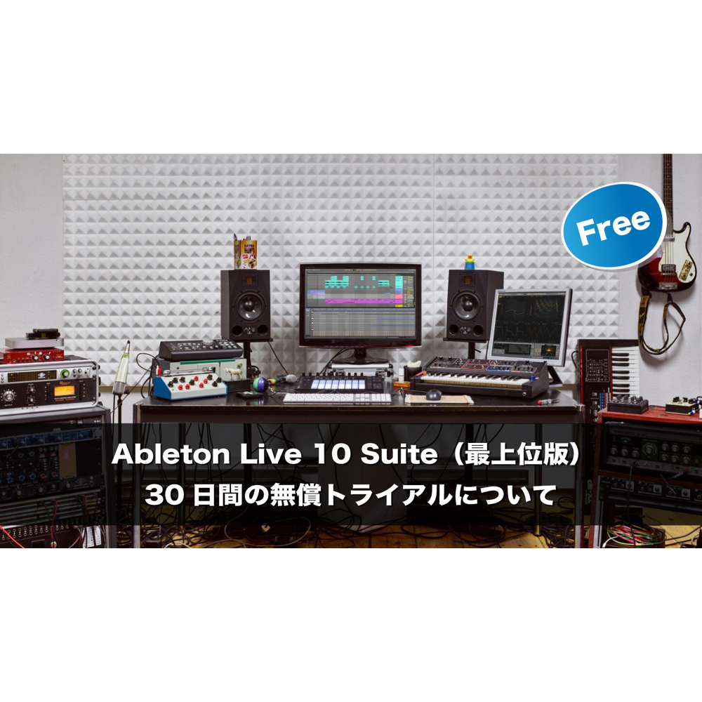 ableton live trial