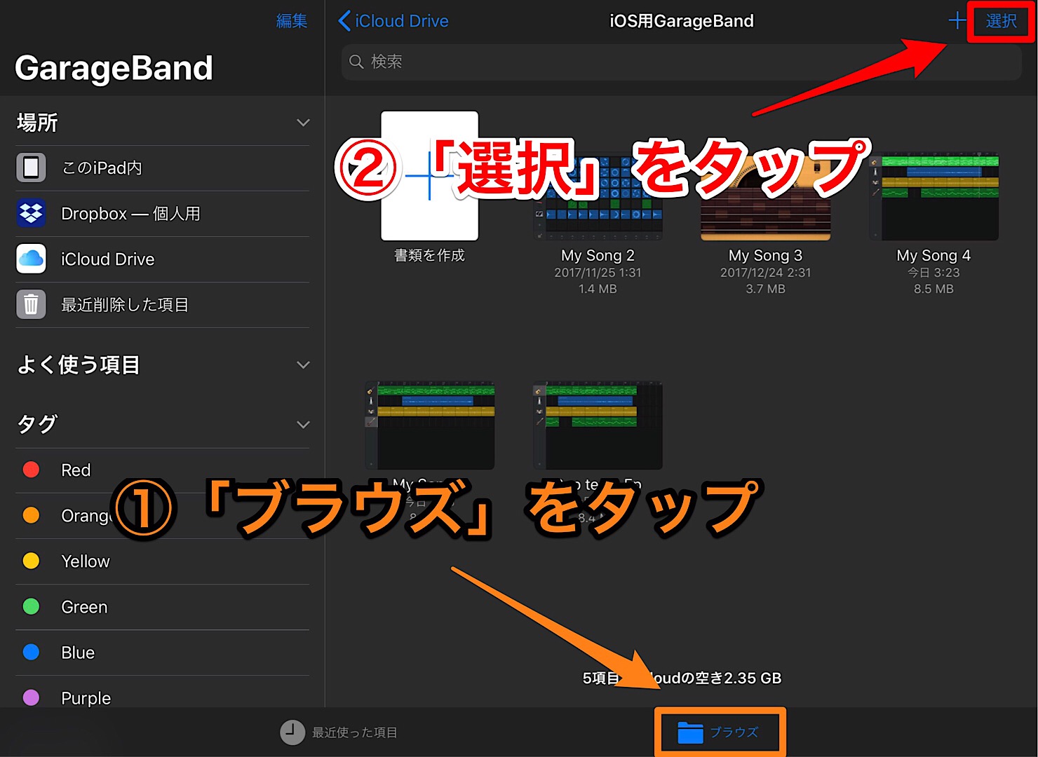 楽曲を書き出す Nanaへアップロードする Garageband Iosの使い方 Ver 2 3 以降