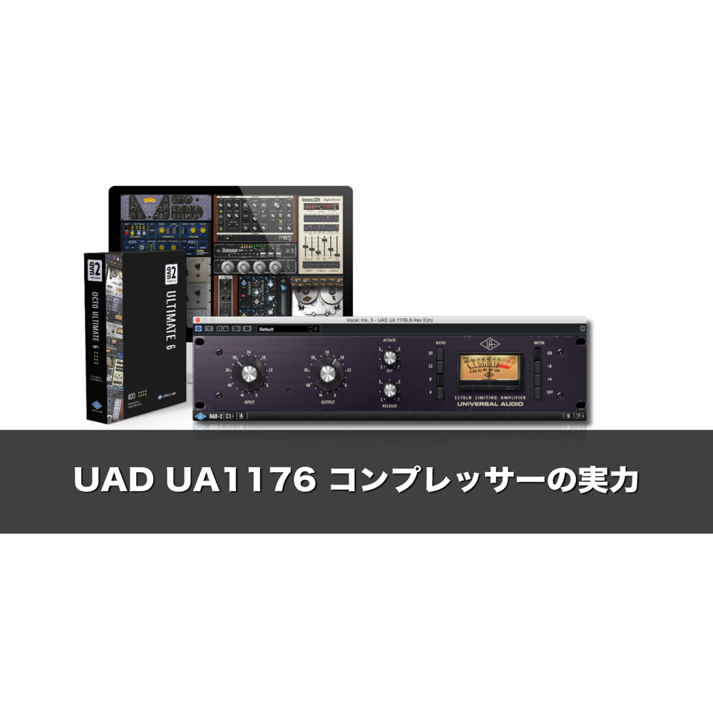 UAD_UA-1176-compressor-eye