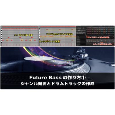 future-bass-1-eye