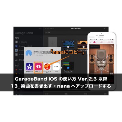 garageband-ios-13-export-songs-nana-eye