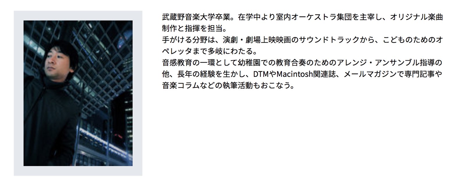 Sleepfreaks DTM講師 侘美 秀俊