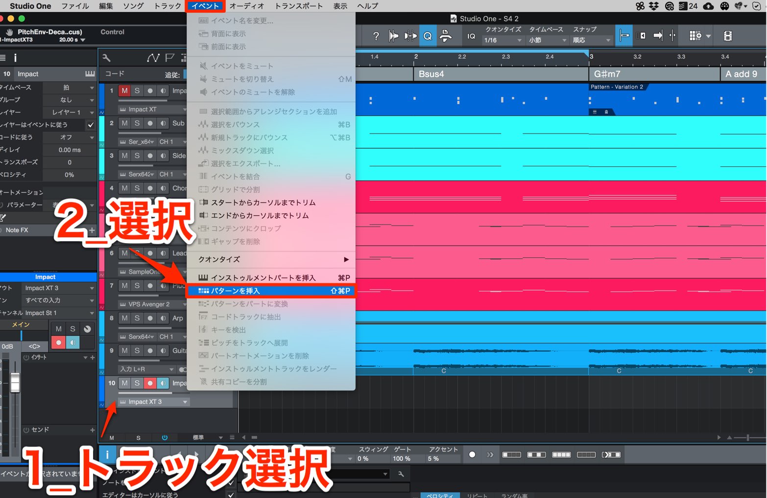 Studioone 4 新機能 パターンエディター Impact Xtの使い方