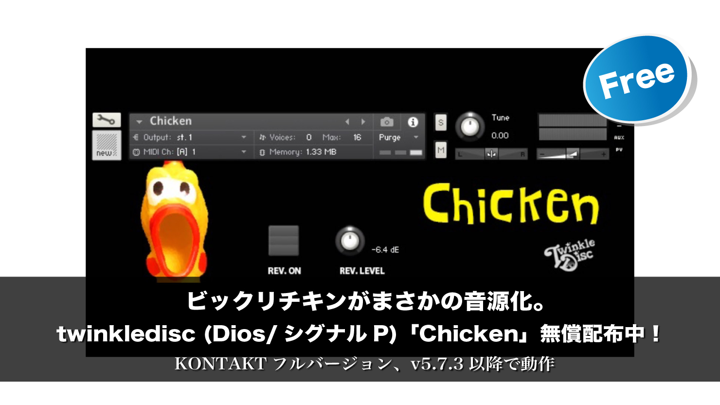 【無償配布中!】あの音がついにプラグイン化。twinkledisc (Dios/シグナルP)「Chicken」