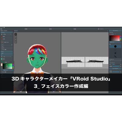 VRoid-Studio-3-eye