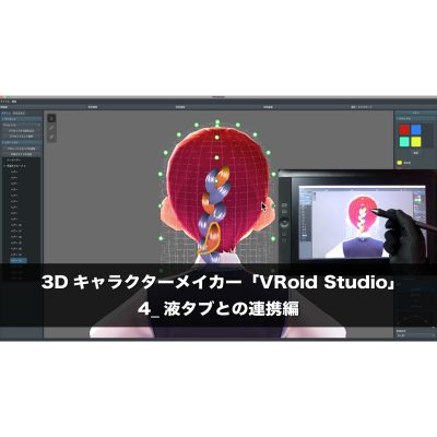 VRoid-Studio-4-eye