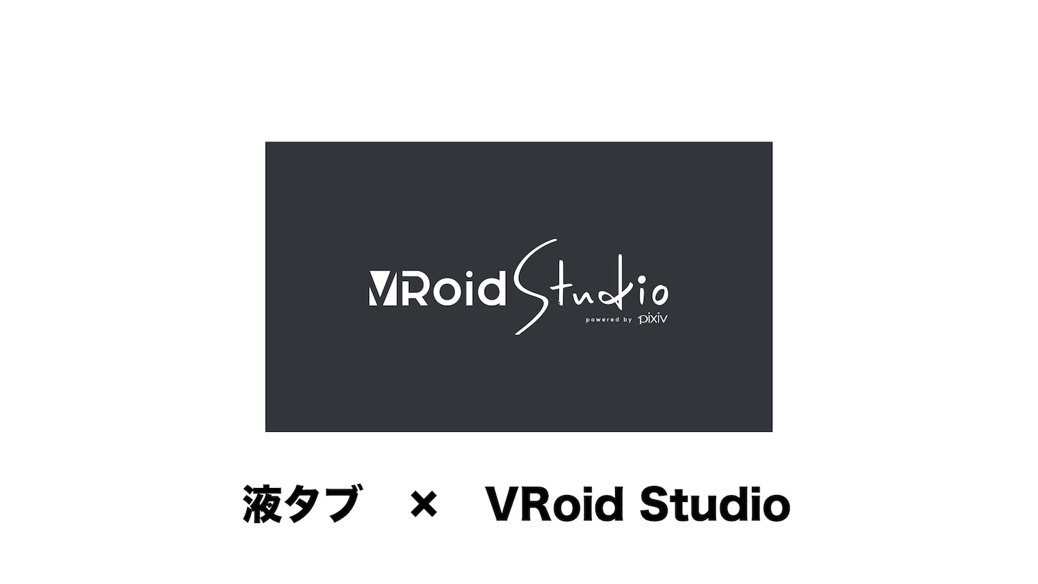 Vroid_Studio-4液タブ_mp4