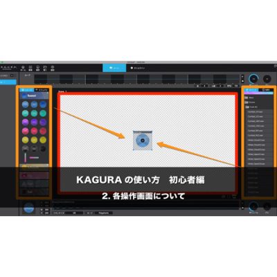 kagura_02_eye