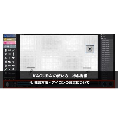 kagura_04_eye