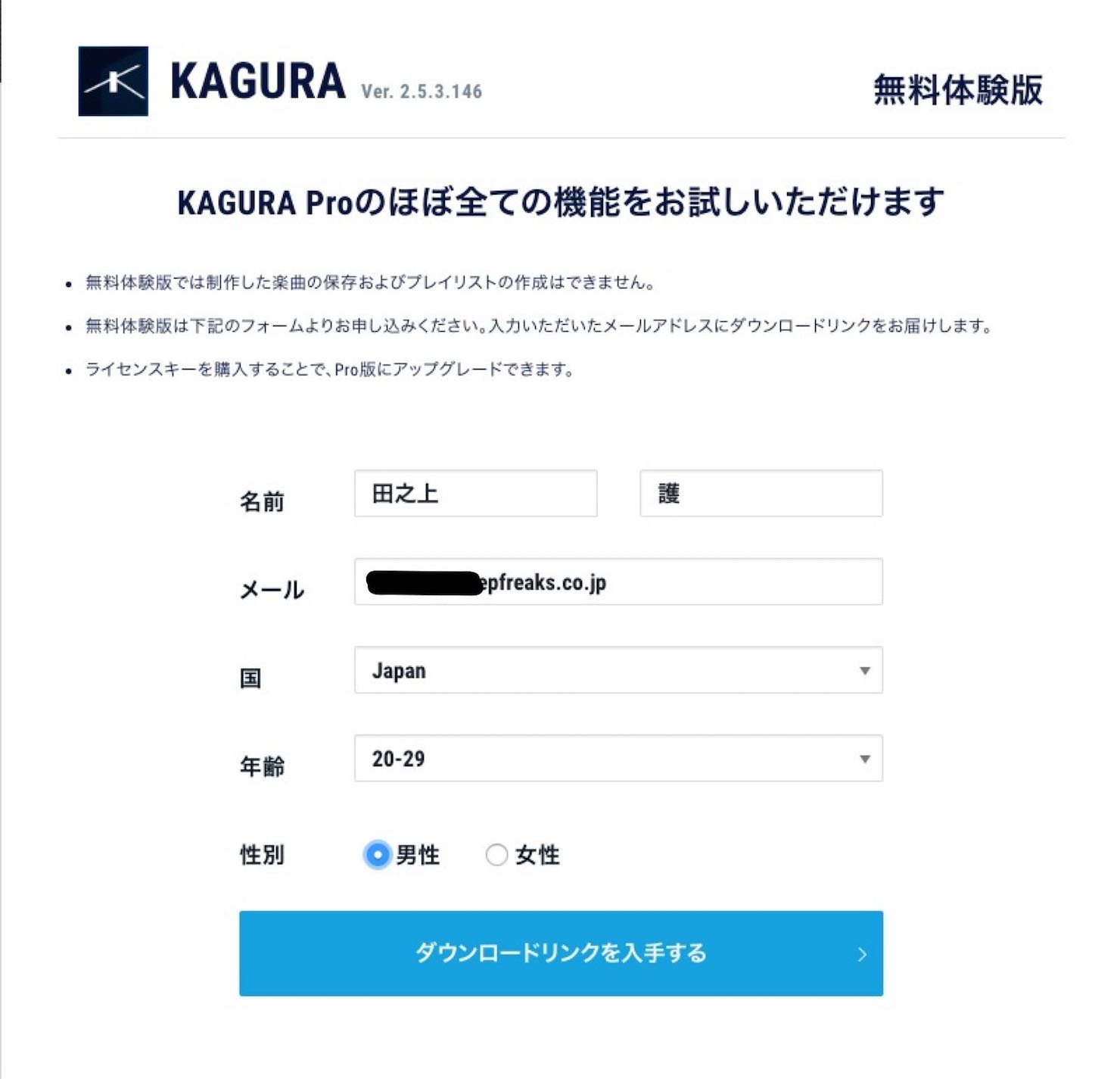 kagura_tips_01