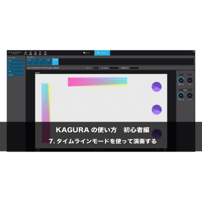 kagura_07_2_eye